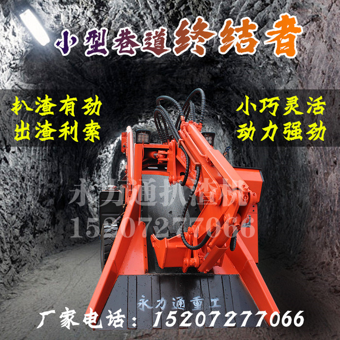 小型挖山洞最先进机器